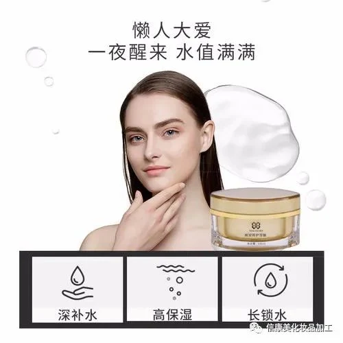 Private Label Skin Care Repairing Facial Night Jelly